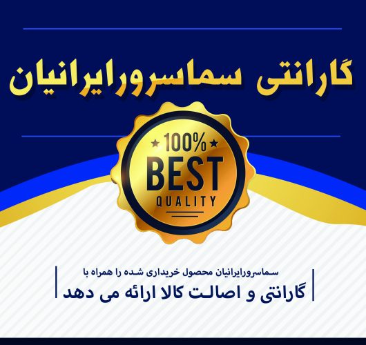 تصویر گارانتی